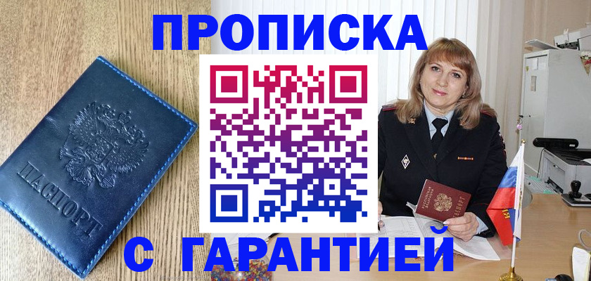 миграционный учет в Рязанской области